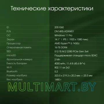 Ноутбук Digma Pro Fortis M (DN14R5-ADXW01) картинка 12